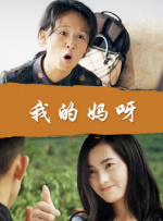 睡觉的女人